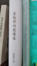 【當當正版書(shū)籍】老飯骨的家常菜書(shū) 名廚天團“老飯骨”官方菜譜！自己動(dòng)手，在家做出大師味道！ 曬單實(shí)拍圖
