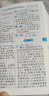 【正版】2025版新華學(xué)生字典雙色版 初中小學(xué)生實(shí)用工具書(shū)專(zhuān)用正版小學(xué)語(yǔ)文配套人教版兒童多功能全筆順筆畫(huà)筆順年寫(xiě)字組詞規范大字本 【正版】新華學(xué)生字典 曬單實(shí)拍圖