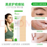美皮護疤痕貼硅酮祛疤瑞典【雙眼皮】2.5X10cm【全網(wǎng)低價(jià)】 曬單實(shí)拍圖
