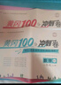 黃岡一年級上冊試卷測試卷全套人教版北師大版黃岡100分沖刺卷語文數(shù)學(xué)教材同步小學(xué)期末沖刺黃岡小狀元試卷同步練習(xí)冊名師彩卷暑假作業(yè)海星 人教同步四本裝：同步試卷+同步訓(xùn)練【開學(xué)推薦】 曬單實拍圖