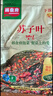 韓食府 延吉韓式泡菜蘇子葉拌菜朝鮮族咸菜250g*2袋 源頭直發(fā) 曬單實(shí)拍圖