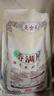 楊盛醇香貓牙米25新米10斤長(cháng)粒香米現磨現發(fā)生態(tài)梯田大米源頭直發(fā)包郵 曬單實(shí)拍圖