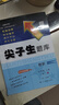 2025秋尖子生題庫四年級上冊下冊數(shù)學語文英語人教版北師版小學學霸提分練習冊一課一練課堂同步練習題課時作業(yè)本思維訓練天天練習冊 【25秋】四年級上冊 數(shù)學人教版 曬單實拍圖