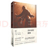 【全新正版+次日達】【京東物流包郵+次日達】肖申克的救贖(懸疑大師斯蒂芬·金原作改編) 曬單實(shí)拍圖