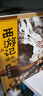 【官方正版】狐貍家西游記兒童繪本三國演義水滸傳繪本 小狐貍勇闖山海經(jīng) 封神演義繪本狐貍家的中國味道唐詩(shī)里的中國 小雷音寺遇險 計盜紫金鈴 兒童國學(xué)經(jīng)典名著(zhù)啟蒙圖畫(huà)故事書(shū)3-9歲中信/川少/川文藝出版等 曬單實(shí)拍圖