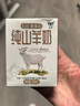 九羊（jiuyang）純羊奶精選山羊奶兒童成人天然A2蛋白200ml*16中秋送禮囤貨優(yōu)選 曬單實拍圖