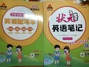 2025秋狀元筆記 小學(xué)語(yǔ)文六年級上冊 人教版6年級課堂筆記知識點(diǎn)講解視頻課 教材解讀隨堂學(xué)霸筆記 曬單實(shí)拍圖