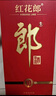 郎酒紅花郎10 第5代 白酒 醬酒 53度 500ml*2 雙瓶裝 婚宴喜酒 曬單實(shí)拍圖