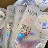 歐詩漫（OSM）珍珠美白淡斑面膜8盒補水保濕改善暗沉提亮護膚品 生日禮物 曬單實拍圖