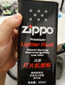 ZIPPO之寶配件耗材 半年口糧 打火機油 小油*2+火石*1+棉線(xiàn)*1 曬單實(shí)拍圖