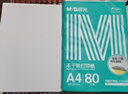 晨光（M&G）A4/80張不干膠標貼打印紙 啞面背膠標簽貼紙 適用噴墨激光打印機 APN1B079 曬單實(shí)拍圖