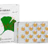 【原研進(jìn)口】金納多 銀杏葉提取物片 40mg*60片/盒 曬單實(shí)拍圖