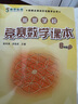 高思學(xué)校競賽六年級套裝（導引+課本）（全三冊）新概念奧林匹克數學(xué)叢書(shū) 曬單實(shí)拍圖