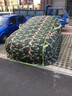 御山河汽車(chē)棉被車(chē)衣冬天加厚牛津布全車(chē)罩冬季防凍遮陽(yáng)車(chē)套外罩東北保暖 【拖地款】超厚防凍全包圍棉被-迷彩色 下單備注車(chē)型年款【加急發(fā)貨】 曬單實(shí)拍圖