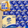 維達（Vinda）有芯卷紙【孫穎莎推薦】藍色經(jīng)典4層200克*27卷 高克重衛生紙整箱 曬單實(shí)拍圖