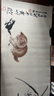 榮寶齋 書(shū)畫(huà)毛氈墊 彩繪齊白石雙面可用 羊毛氈加厚初學(xué)者寫(xiě)毛筆字墊布 練字書(shū)法國畫(huà)專(zhuān)用 貓趣90*40cm 曬單實(shí)拍圖