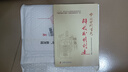中國古代重要科技發(fā)明創(chuàng  )造 2016中國好書(shū) 曬單實(shí)拍圖