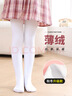 舞東方兒童舞蹈襪秋冬加絨白色打底褲女童練功專(zhuān)用連褲襪跳舞連體襪絲襪 薄絨-白色 【適合10℃-20℃】 1雙 3-5歲 M碼建議身高:100-120cm 曬單實(shí)拍圖