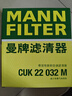曼牌（MANNFILTER）雙效活性炭空調濾芯格濾清器適配大眾本田豐田奔馳寶馬奧迪凱迪拉 CUK22032M卡羅拉/銳放/C-HR/亞洲龍 曬單實(shí)拍圖