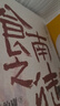 【自營(yíng)包郵】食南之徒 馬伯庸新書(shū) 小說(shuō) 現貨 馬伯庸2024年全新長(cháng)篇歷史小說(shuō)知名畫(huà)家施曉頡繪制封面及隨書(shū)附贈五折六聯(lián)全彩明信片插圖  中南傳媒 曬單實(shí)拍圖