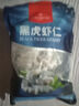 1號會(huì )員店黑虎蝦仁 0添加人工保水劑 海鮮水產(chǎn) 去蝦線(xiàn) 凈重1Kg（66-88只） 曬單實(shí)拍圖