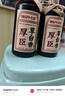 厚臣草臺香酒 貴州非遺釀造醬香型白酒整箱純糧食高粱酒53度500ml 53度 500mL 2瓶 【贈精美禮袋】80%選擇 曬單實拍圖
