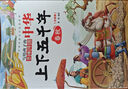 中華上下五千年（10冊）中國歷史故事小學(xué)生課外閱讀必讀彩圖注音版兒童文學(xué)經(jīng)典閱讀叢書(shū)含思維導圖 曬單實(shí)拍圖