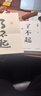 了不起（隨書附贈(zèng)馮唐書法10寸飄金紙復(fù)刻品，馮唐成事學(xué)全新力作，一個(gè)人活明白了才是真的了不起?。?曬單實(shí)拍圖