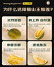 京鮮生貓山王榴蓮馬來(lái)西亞D197新鮮冷凍2.5-3斤保4房生鮮水果 曬單實(shí)拍圖