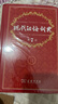【官方授權】【現貨+當當多倉速發(fā)】現代漢語(yǔ)詞典第7版+古漢語(yǔ)常用字字典第6版 新華字典最新修訂版 小學(xué)初中高中學(xué)生通用實(shí)用工具書(shū)字詞典 牛津中高階字典 商務(wù)印書(shū)館 【推薦單本】現代漢語(yǔ)詞典 第7版 曬單實(shí)拍圖