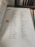 猿輔導小學(xué)英語(yǔ)必背單詞1000詞自然拼讀速記語(yǔ)法必考點(diǎn)專(zhuān)項練習全3冊全國1-6年級通趣味圖解必刷真題視頻講解新教材 適用新課標 期末考試沖刺 曬單實(shí)拍圖