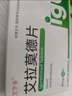 [艾寧多]艾拉莫德片 25mg*24片 3盒裝 曬單實拍圖