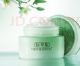 佰草集 【11.11搶購】新玉潤乳液面霜菁華霜50g(補水保濕  改善暗沉) 曬單實(shí)拍圖