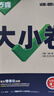 萬(wàn)唯2026新版大小卷七年級語(yǔ)文上冊單元期中期末模擬試卷 曬單實(shí)拍圖