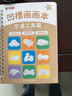 颯望德國兒童凹槽繪畫(huà)本幼兒園寶寶趣味玩具男女孩3-6-10歲生日禮物 【美食+交通】握筆訓練 益智啟蒙 幼小銜接畫(huà)畫(huà)本 凹槽繪畫(huà)本兒童幼兒園控筆訓練畫(huà)本2-8歲圣誕禮物 曬單實(shí)拍圖