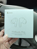 漫步者（EDIFIER）【王一博代言】FitBuds Pro真無(wú)線主動(dòng)降噪藍(lán)牙耳機(jī)太空艙入耳式低延遲輕奢學(xué)生音樂(lè)游戲運(yùn)動(dòng)禮物 【皮革紋理設(shè)計(jì)】秘境藍(lán)+收納袋 曬單實(shí)拍圖