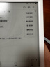 掌閱（iReader）Light4 長續(xù)航 6英寸智能閱讀本 電子書閱讀器 墨水屏電紙書 平板電腦學(xué)習(xí)看漫 便攜筆記本 告白 曬單實拍圖