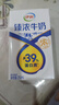 伊利臻濃牛奶250ml*20盒/箱 咖啡搭檔多39%蛋白質(zhì)囤貨裝 7月 臻濃營(yíng)養 曬單實(shí)拍圖