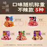 張飛五香牛肉干獨立小包裝四川成都特產(chǎn)牛肉熟食好吃的解饞小零食 十味散裝500g 曬單實(shí)拍圖
