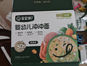 寶寶饞了沖沖粥沖沖面嬰幼兒出行輔食餐寶寶米粉營(yíng)養面條粥米 沖沖粥【12月+】8袋裝（家庭裝） 曬單實(shí)拍圖