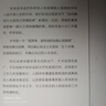 如何找到想做的事 老高與小茉推薦 八木仁平 找到你的人生之路 曬單實(shí)拍圖