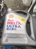 殼牌（Shell）保養(yǎng)單次卡 含機油機濾工時都市光影0W-20 SP 4L 曬單實拍圖