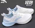 安踏氫跑女鞋運動(dòng)鞋夏季軟底網(wǎng)面透氣減震體測跑步鞋輕便休閑鞋子 【輕跑-網(wǎng)面透氣】象牙白/藍-6 38 曬單實(shí)拍圖