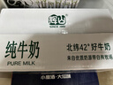 輝山自有牧場(chǎng)純牛奶200ml*24盒 100%生牛乳 3.3g乳蛋白 營(yíng)養牛奶 曬單實(shí)拍圖