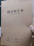 16K牛皮漢語(yǔ)拼音本拼音田字格生字寫(xiě)字簿本B5大號作業(yè)本幼兒園一二三四五六年級中小學(xué)生專(zhuān)用 5本裝【16K牛皮漢語(yǔ)拼音本】 曬單實(shí)拍圖