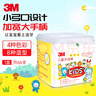潔柔嬰兒濕巾親膚小奶皮80抽*6包濕紙巾兒童手口專(zhuān)用清潔家用大包 曬單實(shí)拍圖