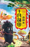 十月稻田 血糯米 2斤(黑糯米 粽子米 粗糧雜糧 臘八粥米 米飯伴侶) 曬單實(shí)拍圖