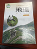 【新華書店正版】適用2025新版湘教版八年級(jí)下冊(cè)地理書湖南版初中課本教材教科書湖南教育出版社湘教地理初二下冊(cè)8八年級(jí)地理下冊(cè)八下地理 【備戰(zhàn)會(huì)考】八年級(jí)下冊(cè)地理課本湘教版 曬單實(shí)拍圖