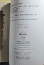 帛書老子校注（全2冊(cè)）平裝 中華書局新編諸子集成 曬單實(shí)拍圖