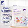 WTZ吸色片50片 防串色洗衣片 色母片 衣服混洗防染色紙布便攜旅行裝 曬單實(shí)拍圖
